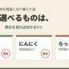 国産の冷凍野菜・にんにく・らっきょうの3つを「国産」スタンプ付きカードで並べた画像